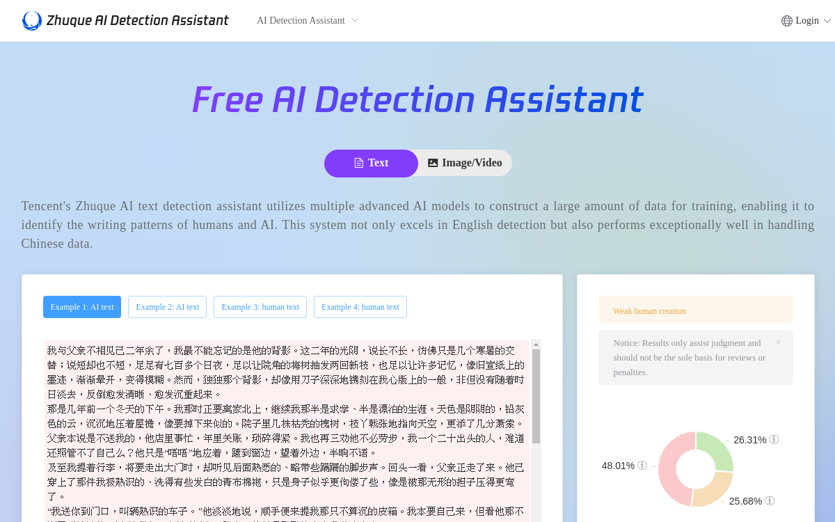 朱雀AI检测助手 | Zhuque AI Detection Assistant 网站预览