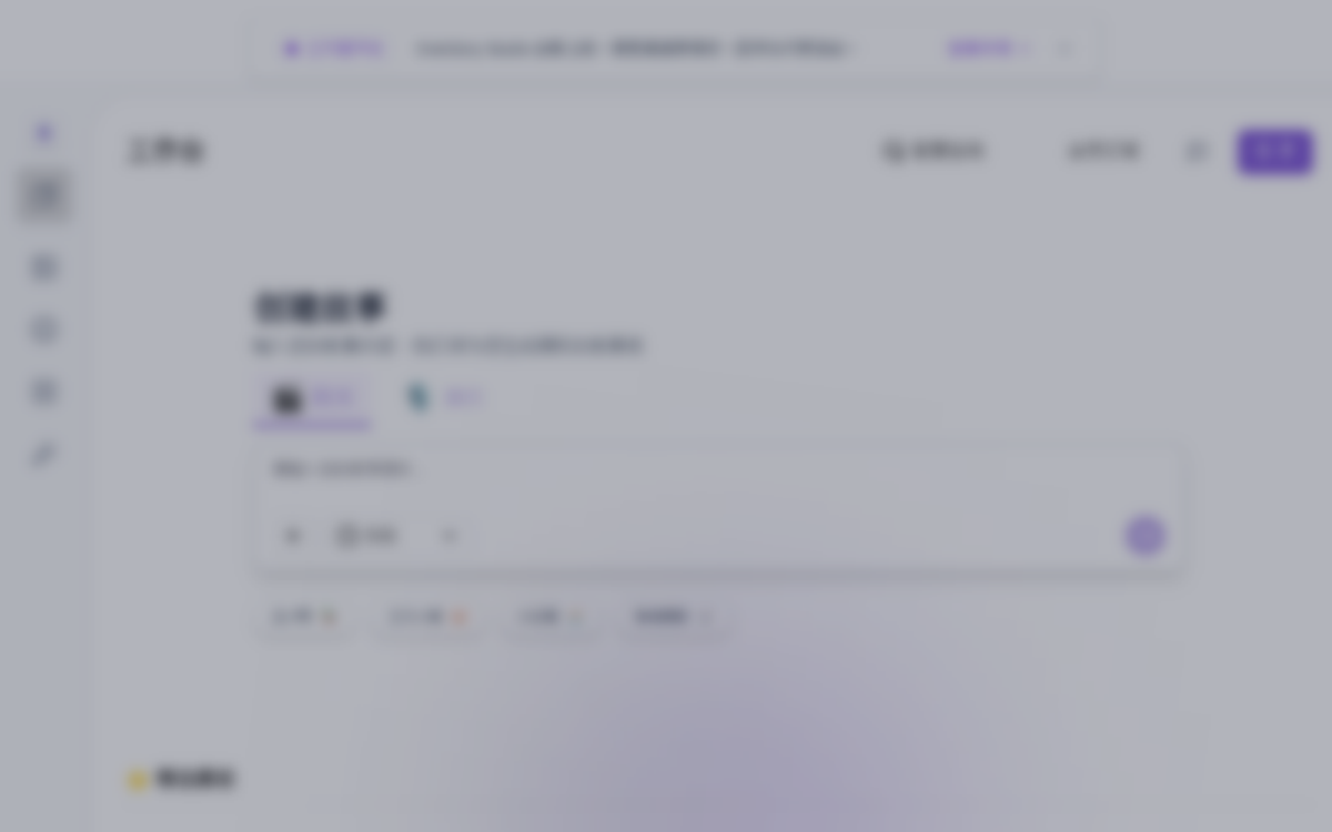 OneStory 网站预览