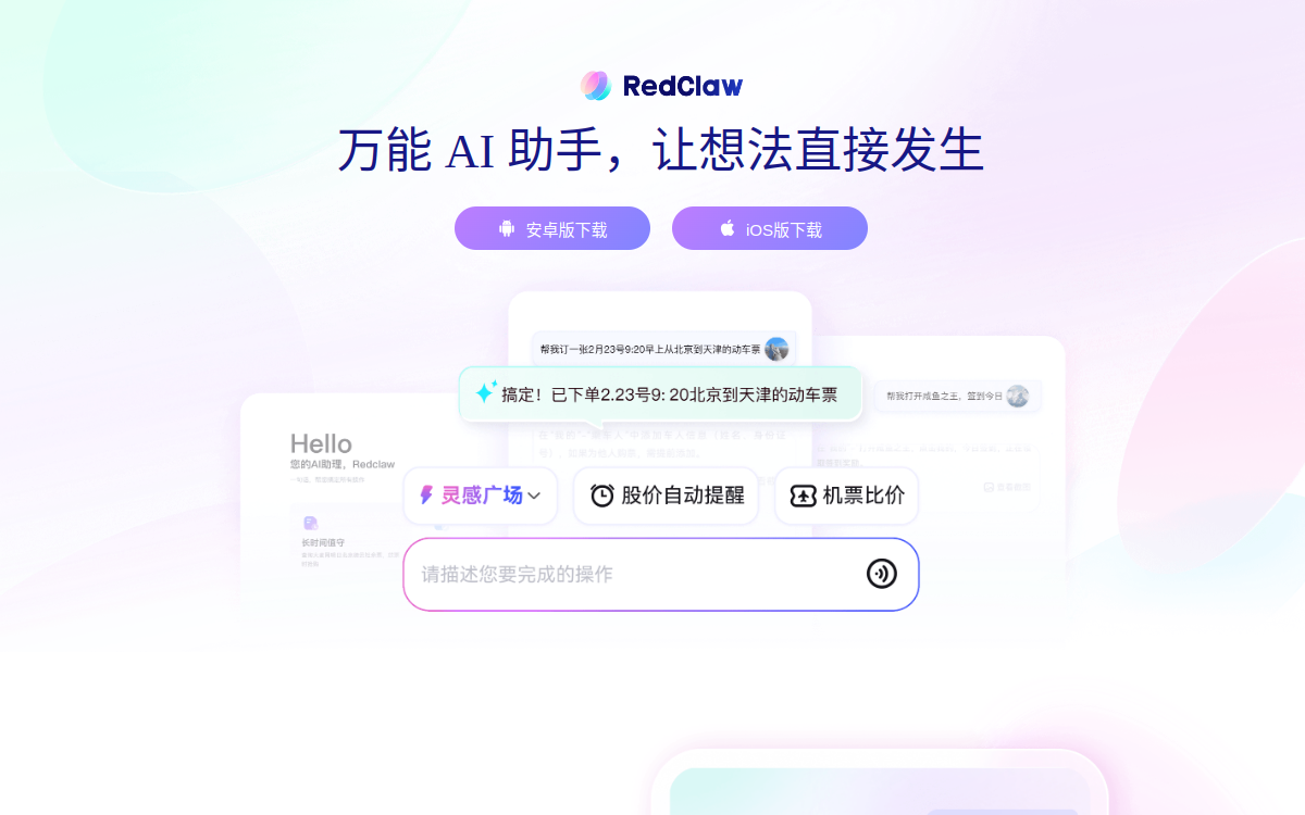 百度推出的全球首款手机端 OpenClaw 应用 网站预览
