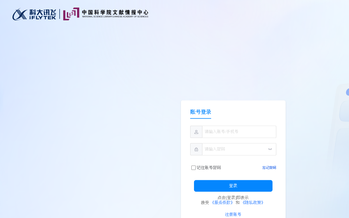 星火科研助手 网站预览
