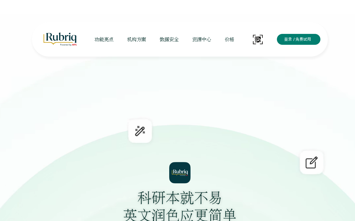 Rubriq - 专为科研而生的AI学术论文润色与AI翻译工具，一键搞定 网站预览