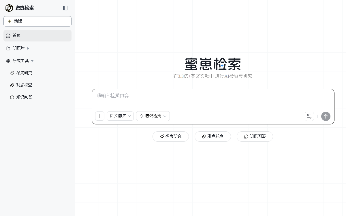 蜜崽检索_蜜仔检索_英文文献检索智能体 网站预览