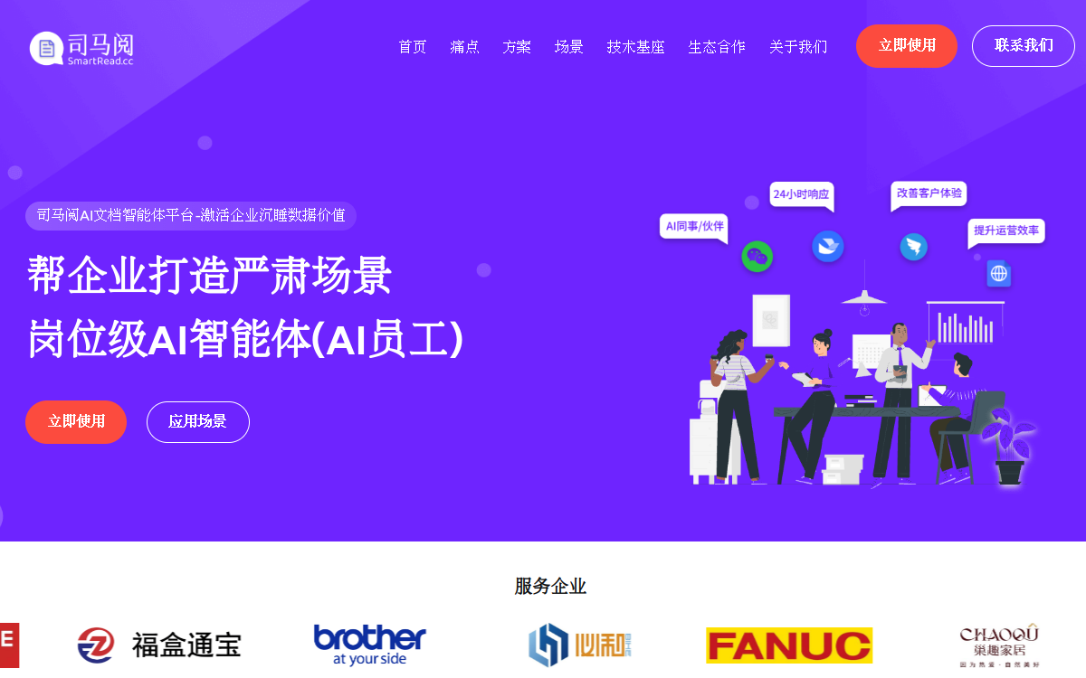 司马诸葛 网站预览