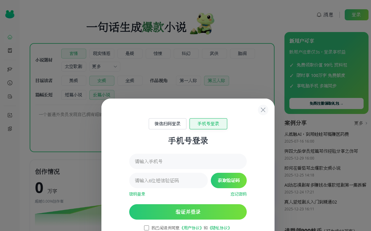蛙蛙漫剧 网站预览