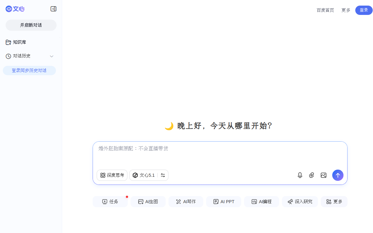 创意应用空间 网站预览