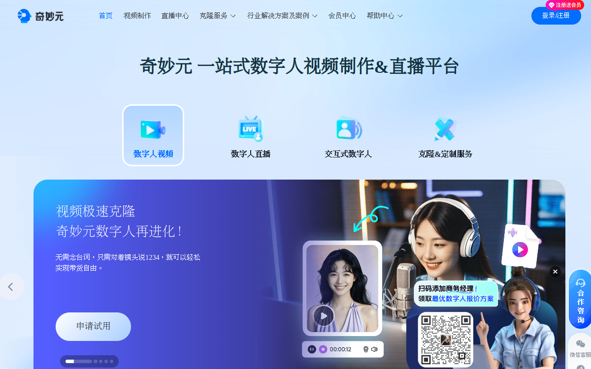 奇妙元 网站预览