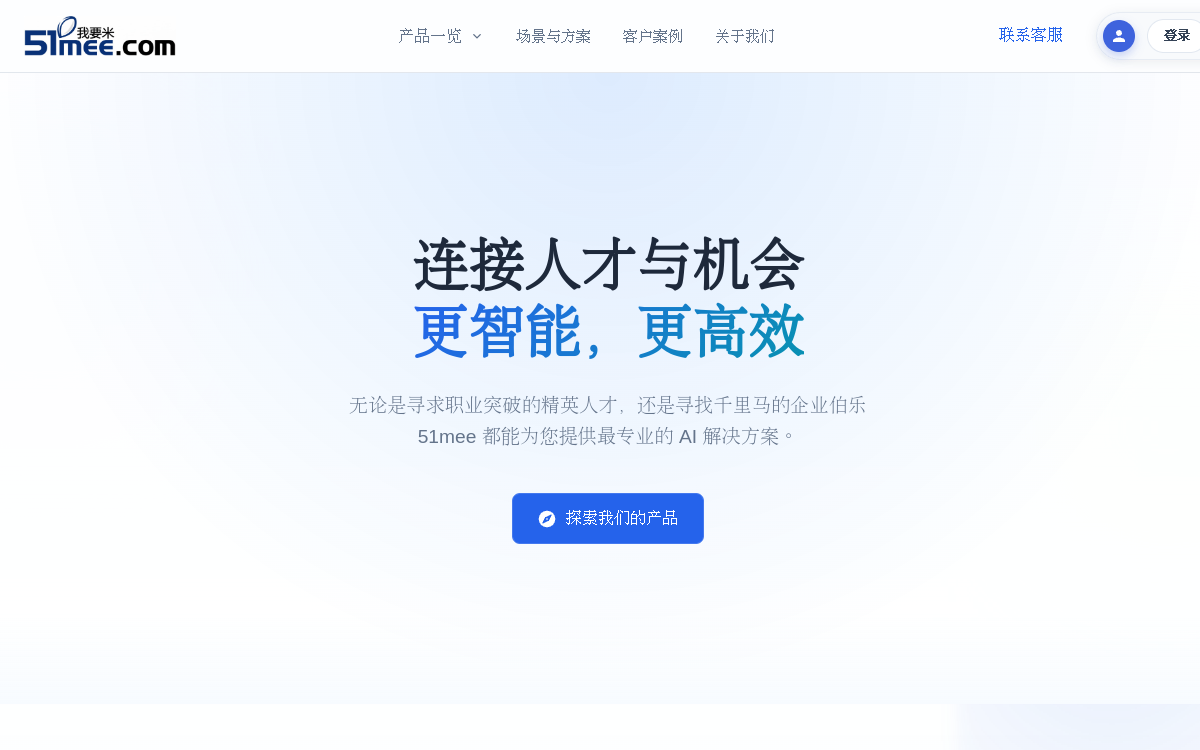 51mee | AI智能解析岗位，查看原文快速投递 网站预览