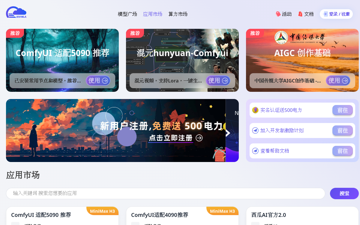 无阶未来 网站预览