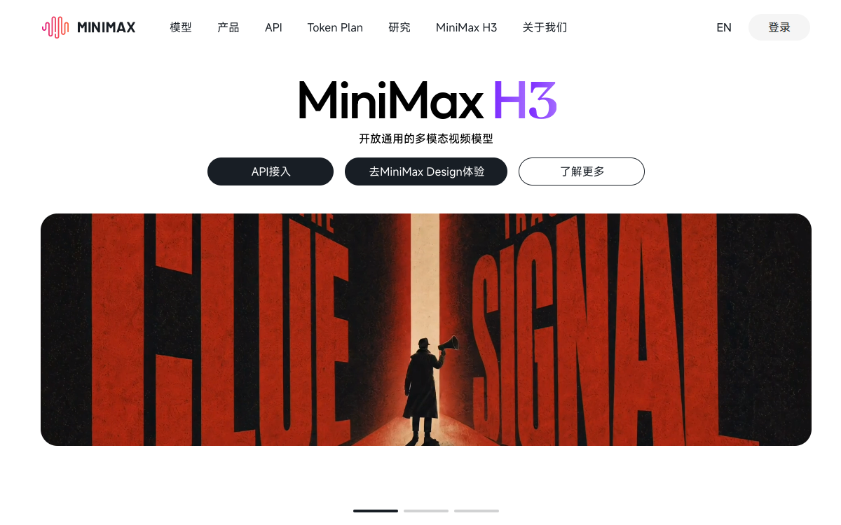 MiniMax website screenshot