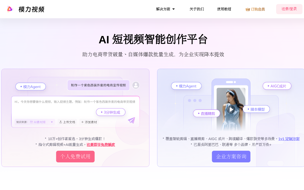 模力视频 网站预览