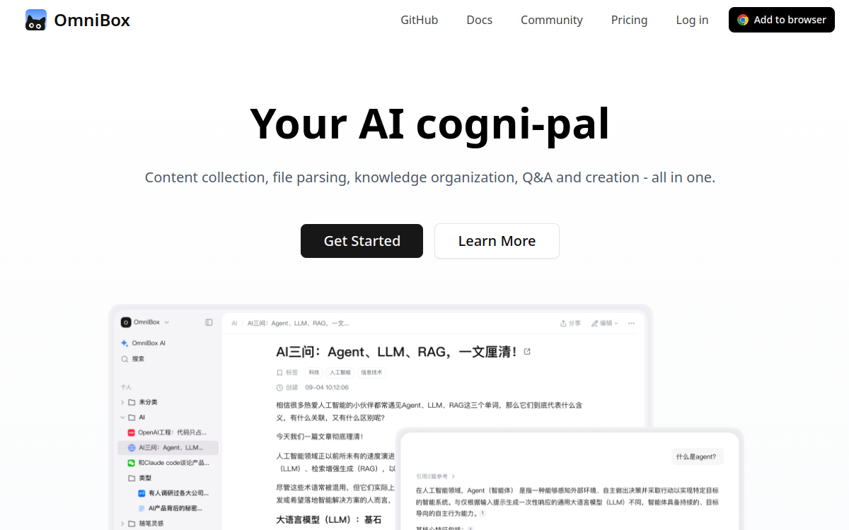 小黑 OmniBox – 你的 AI 知识伙伴 网站预览