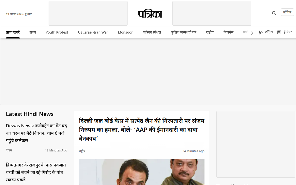 Patrika.com preview