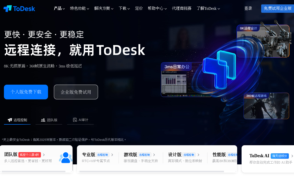 桌面端 AI 智能助手，支持微信远程操控 网站预览