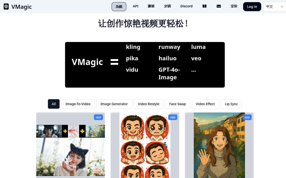 VMagic AI video-to-animation conversion, image dance, AI video face swap, face motion 网站预览