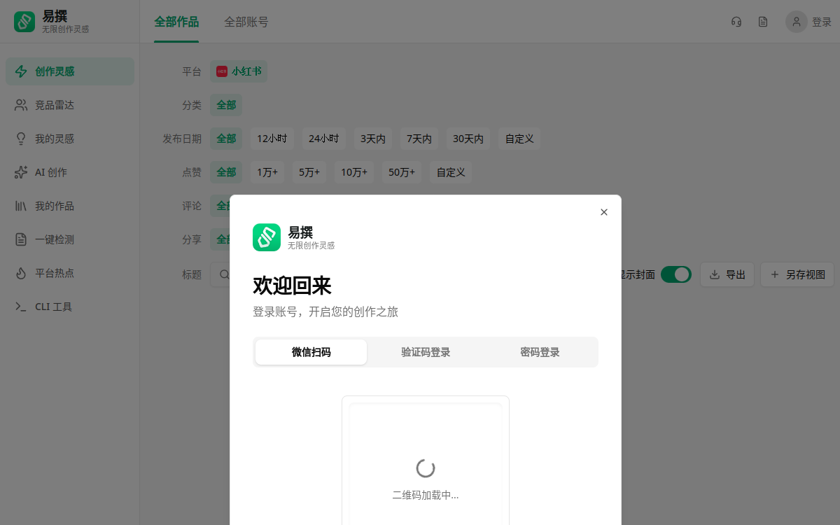 易撰 网站预览
