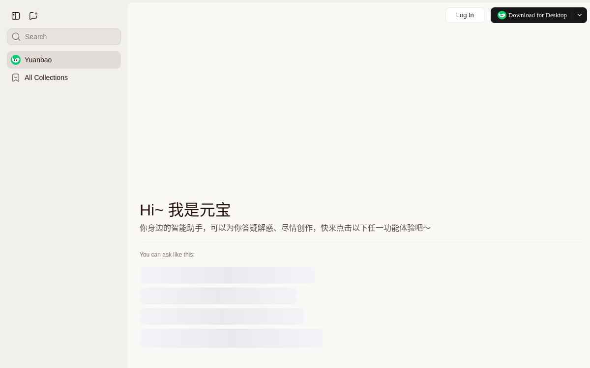 腾讯元宝 网站预览