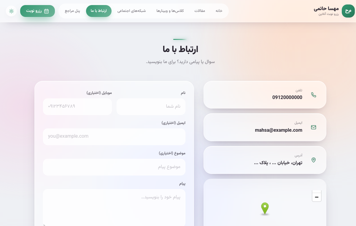 راه‌های ارتباط و شبکه‌های اجتماعی