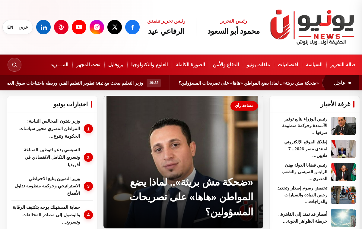 معاينة موقع يونيو نيوز
