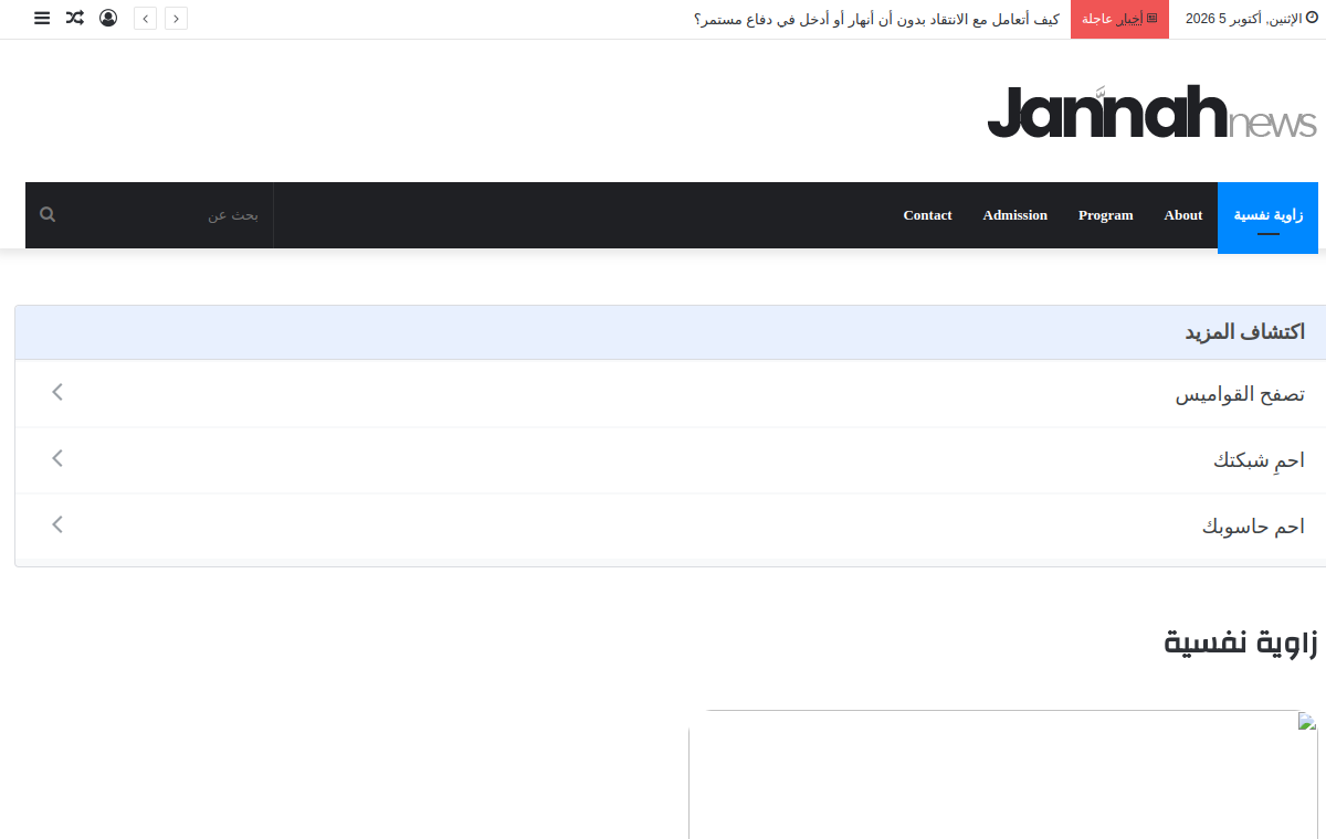 معاينة موقع زاوية نفسية