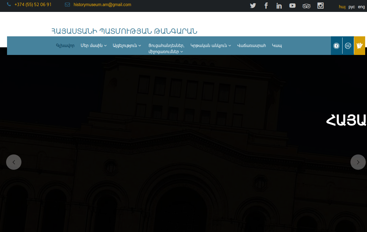 historymuseum.am