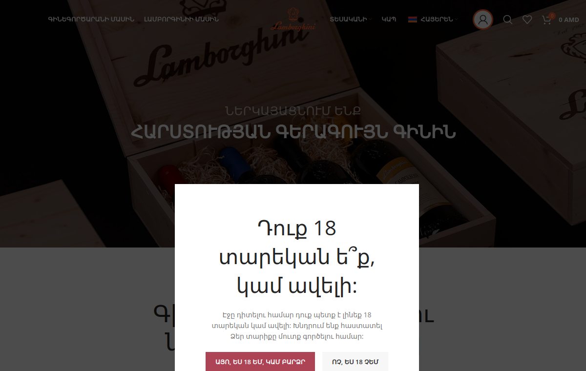 lamborghiniwine.am