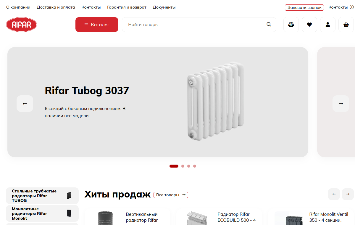Скриншот сайта Rifar-shop.com