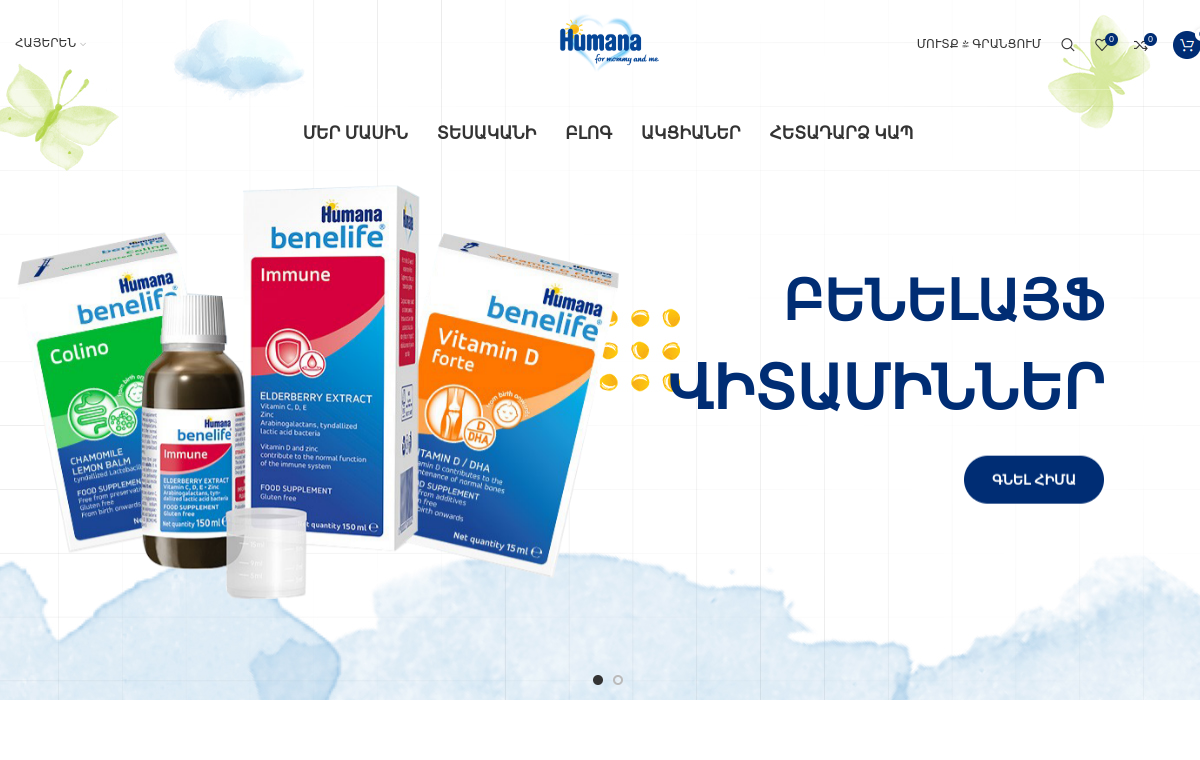 shop.humana-baby.am
