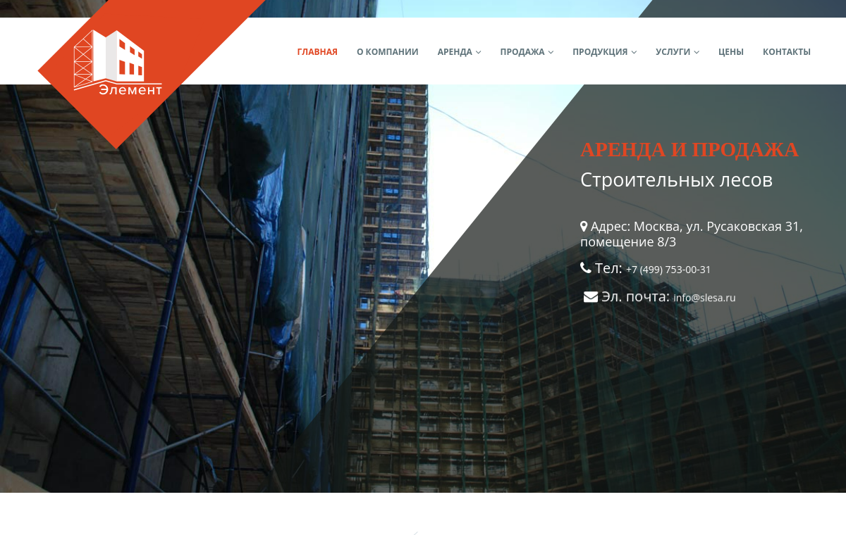 slesa.ru