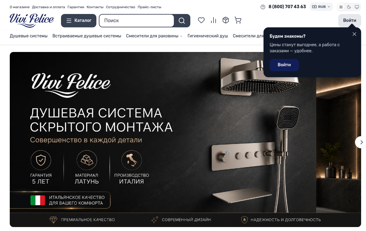 Скриншот сайта Vivi-Felice.shop