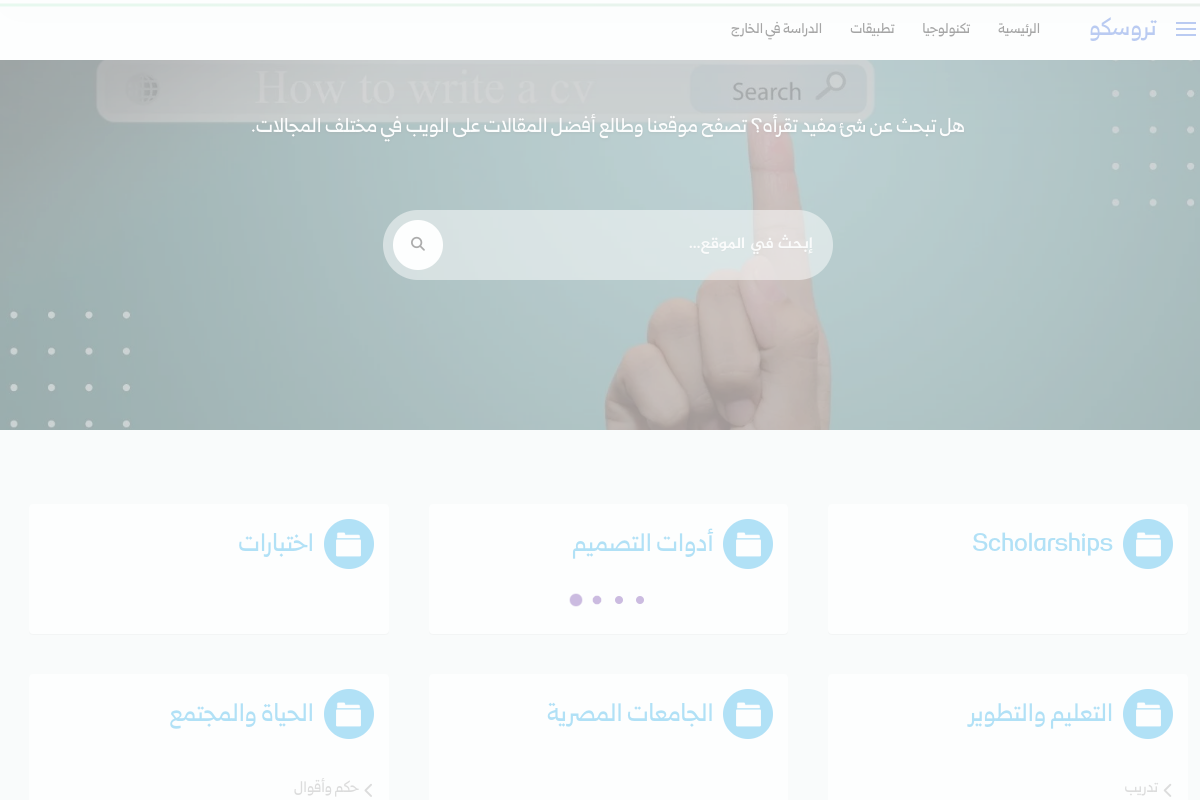 TrueScho Blog Preview