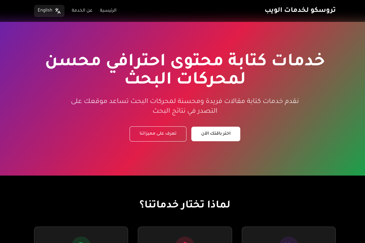 TrueScho Web Preview