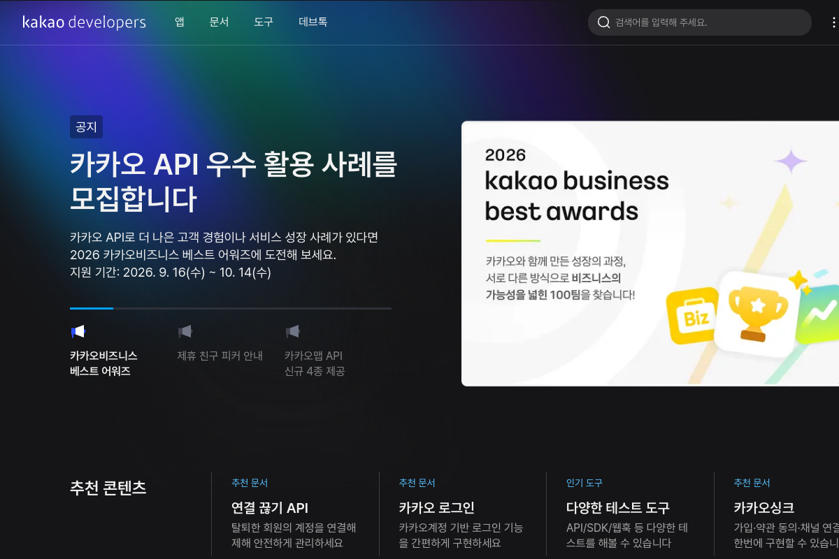 Kakao preview