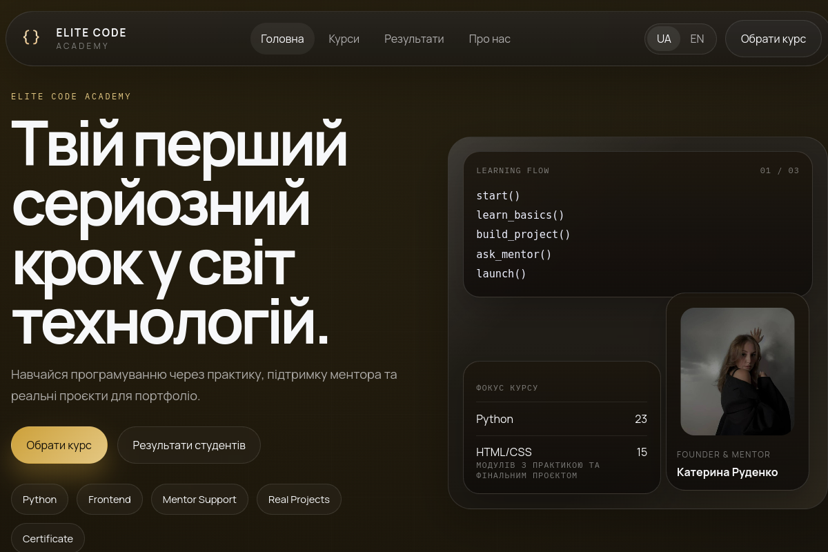 Превью сайту Elite Code