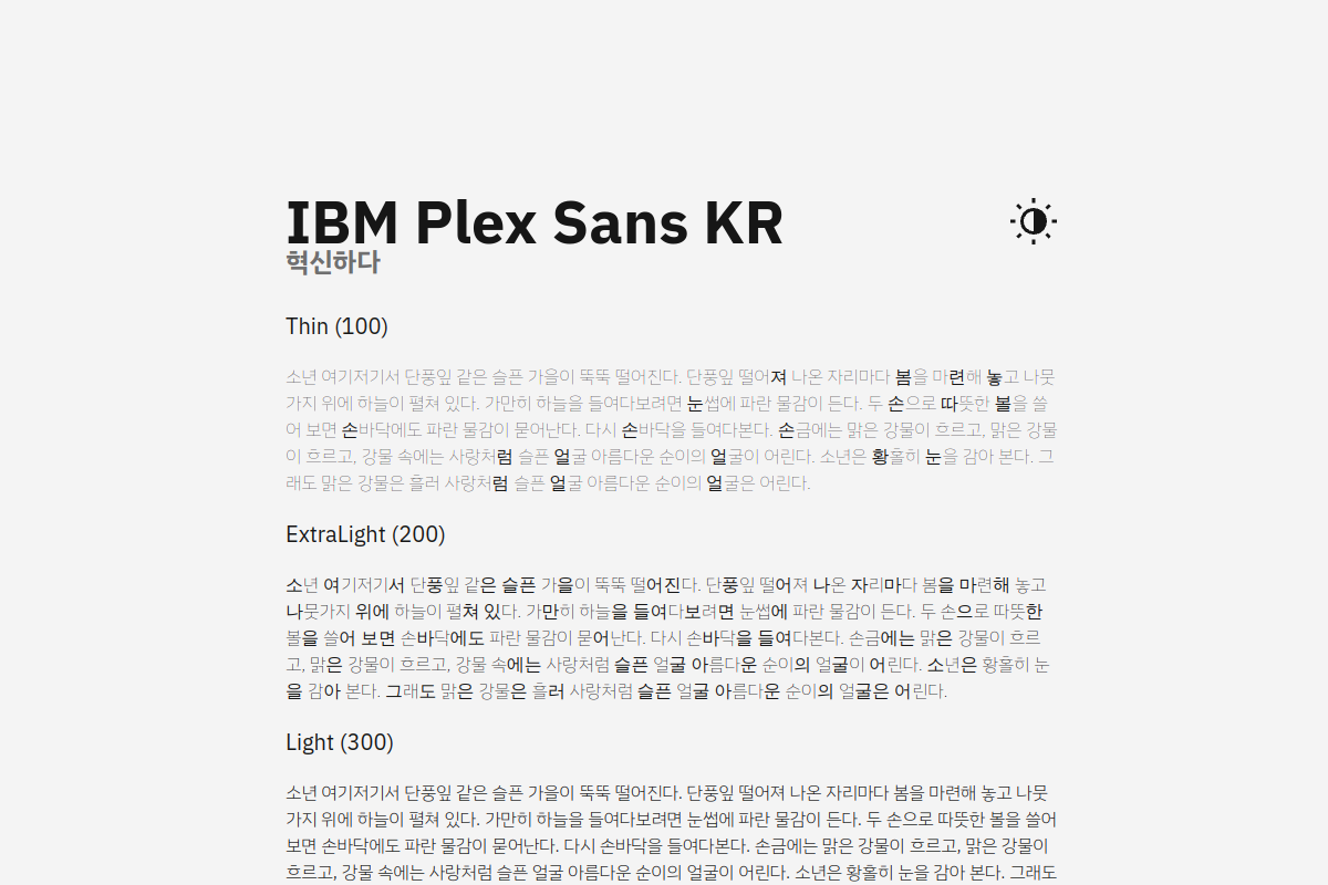screenshot of IBM Plex Sans KR