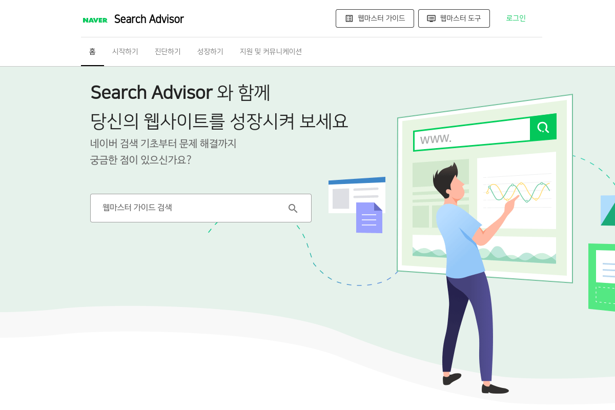Naver站长工具（Naver Search Advisor） 网站截图