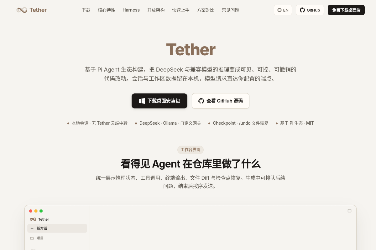 Tether — Local-First AI Coding Workbench
