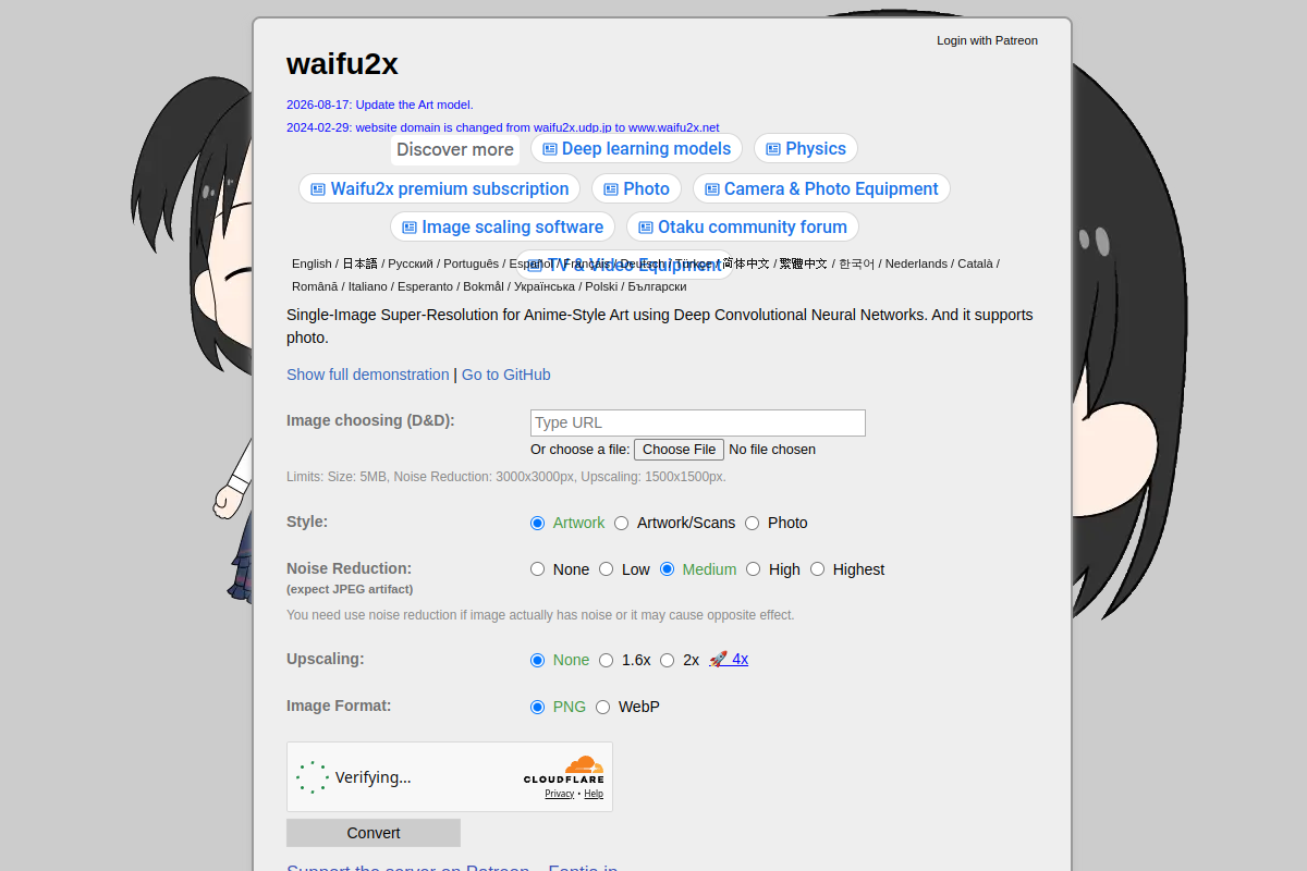 waifu2x website screenshot 1