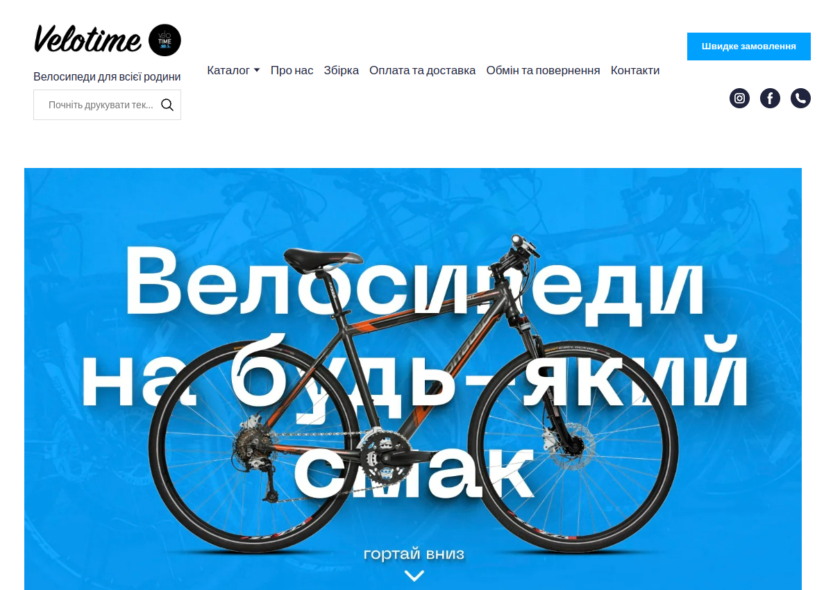 Velotime