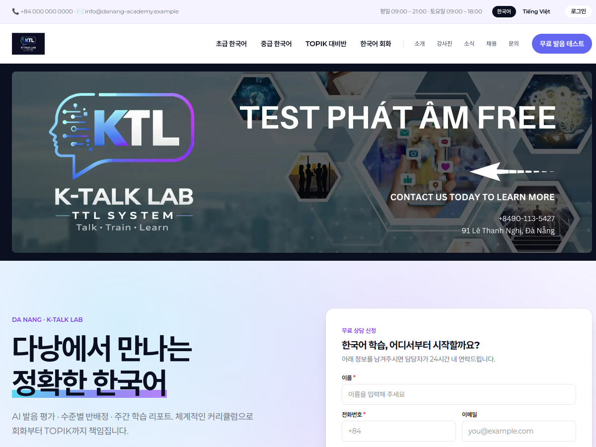 다낭 K-Talk Lab - AI 한국어 학원