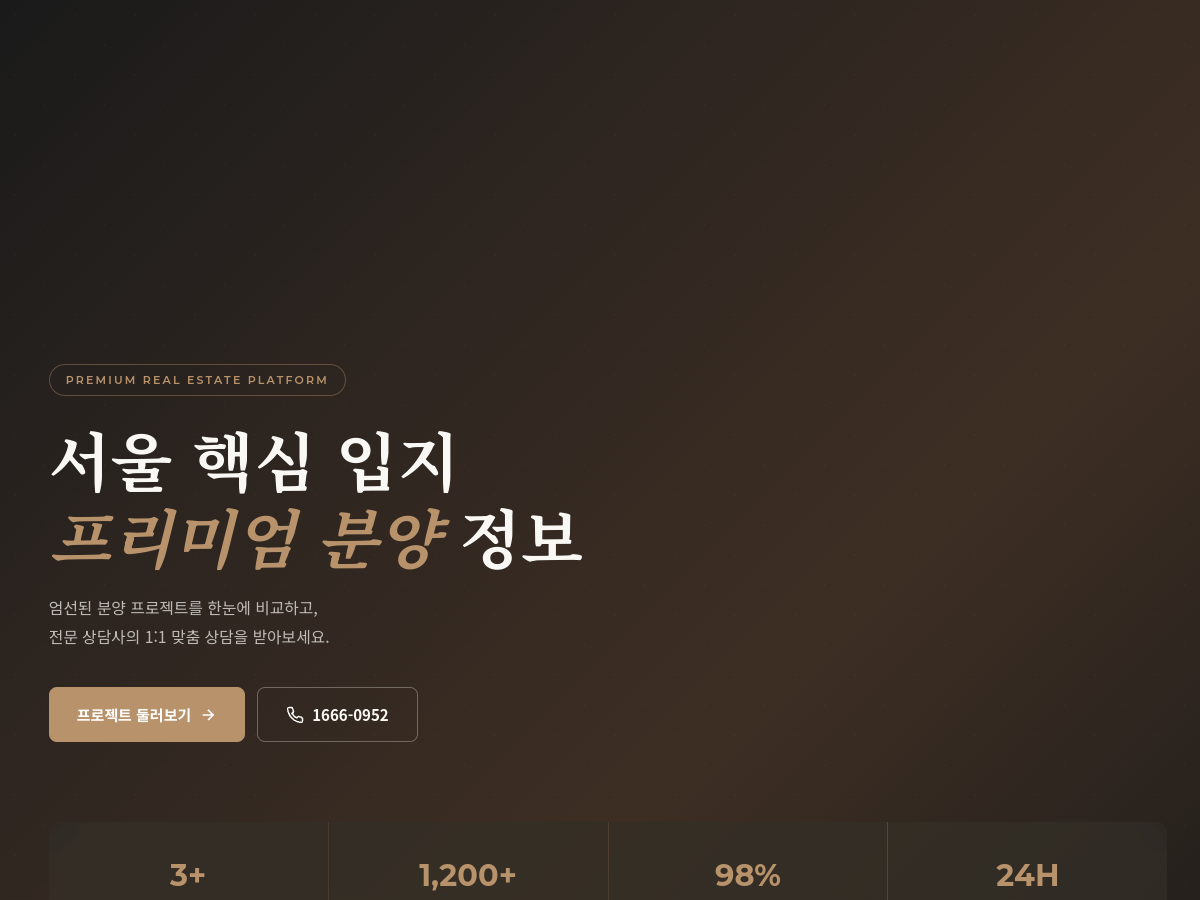 스마일분양 - 부동산 분양 플랫폼