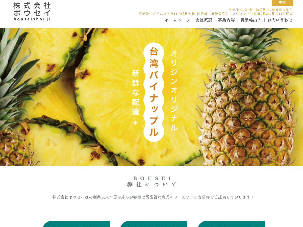 富士站國際貿易網站首頁