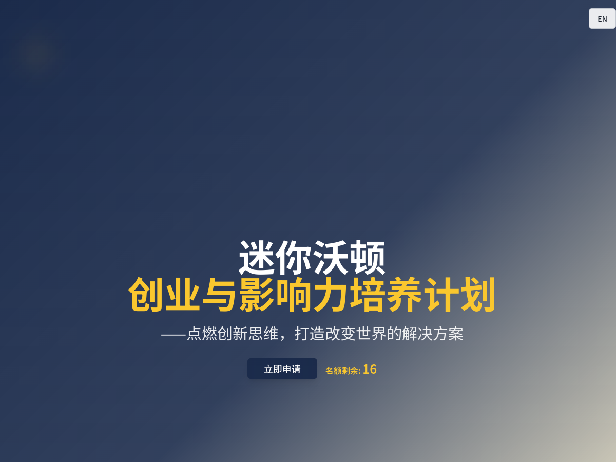 Build4Impact