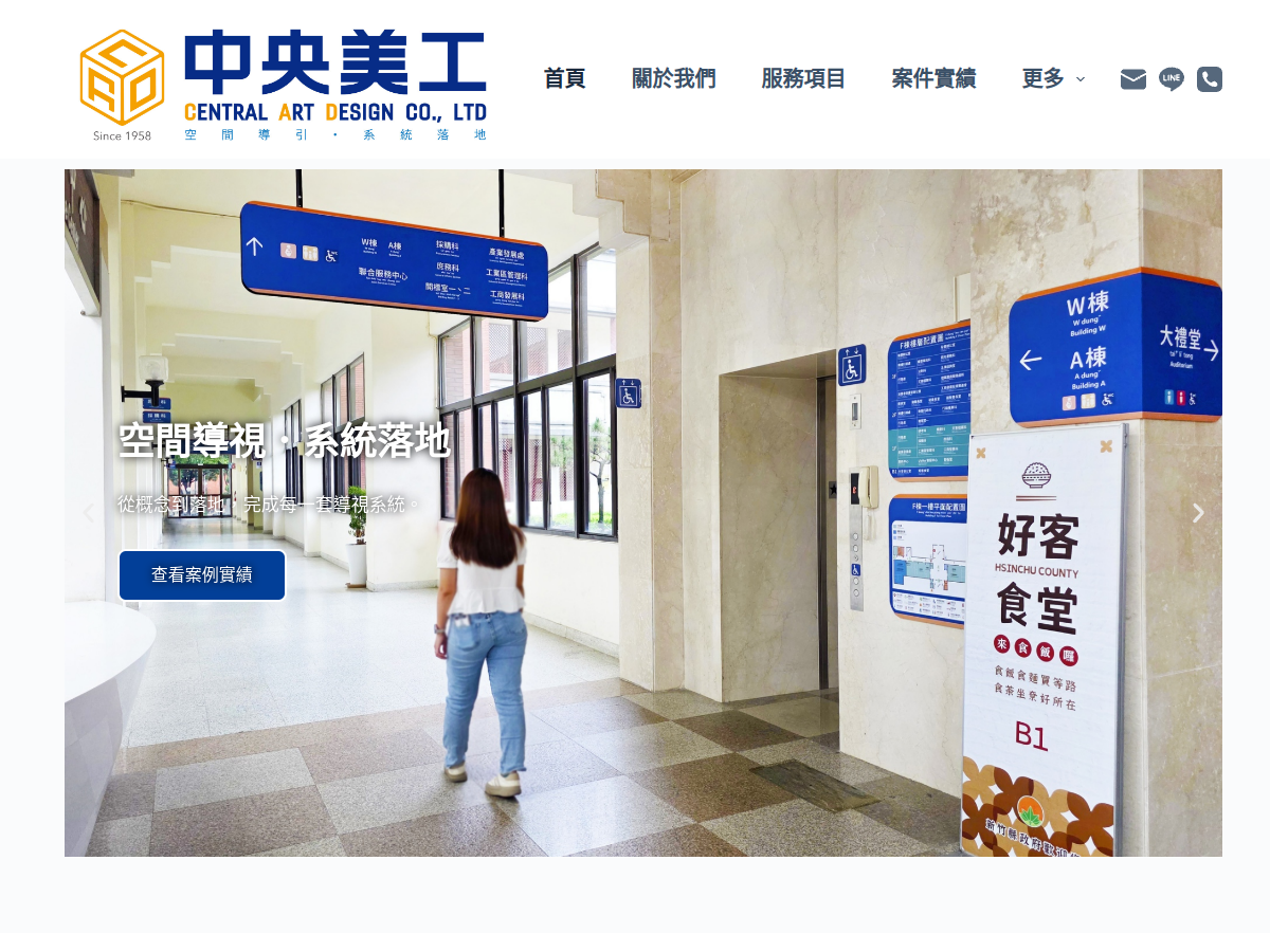中央美工網站首頁