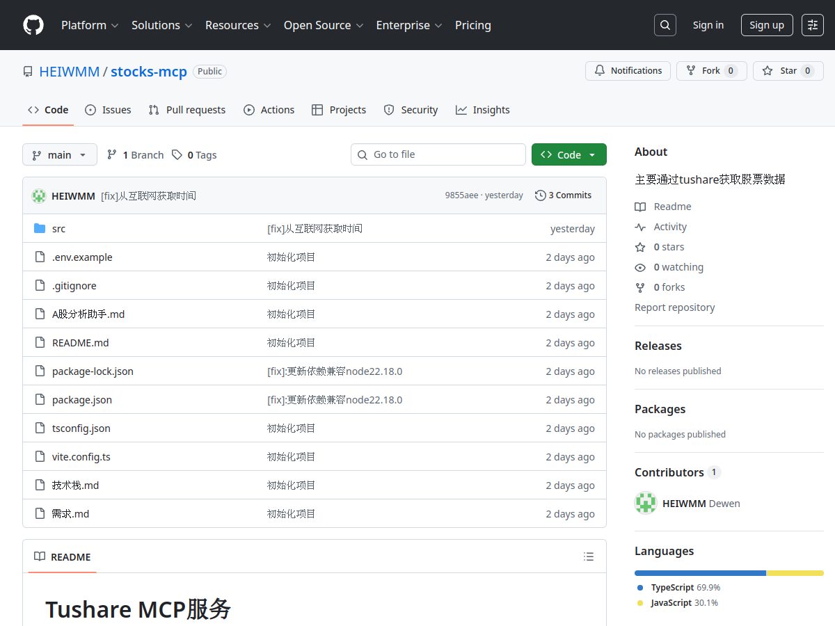 投研分析：stocks