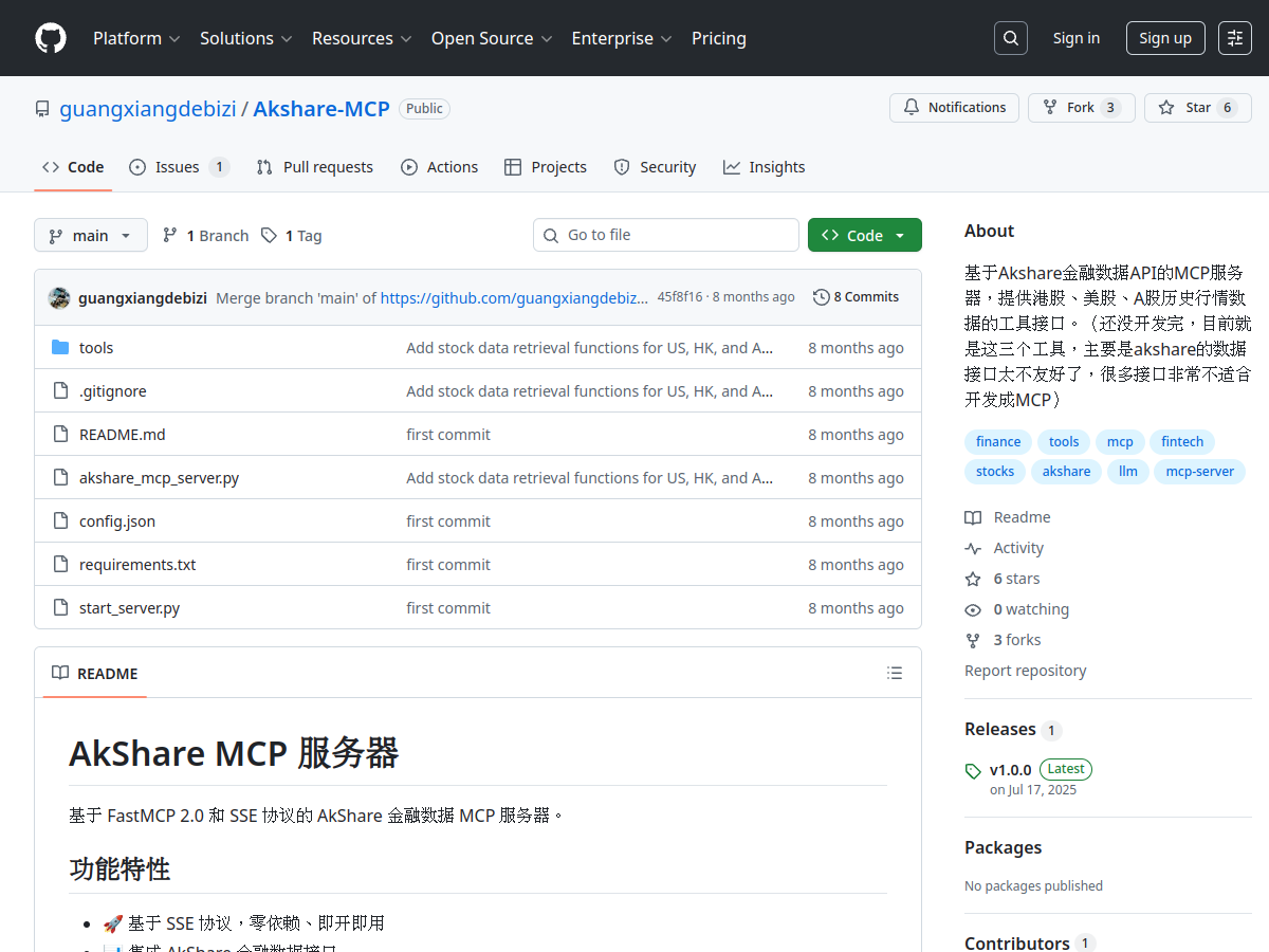 投研分析：Akshare