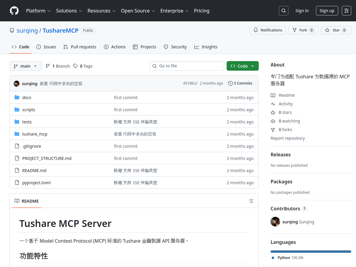 投研分析：TushareMCP 2