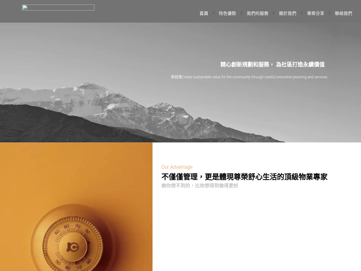 捷昌公寓大廈管理維護｜五嶽保全網站首頁