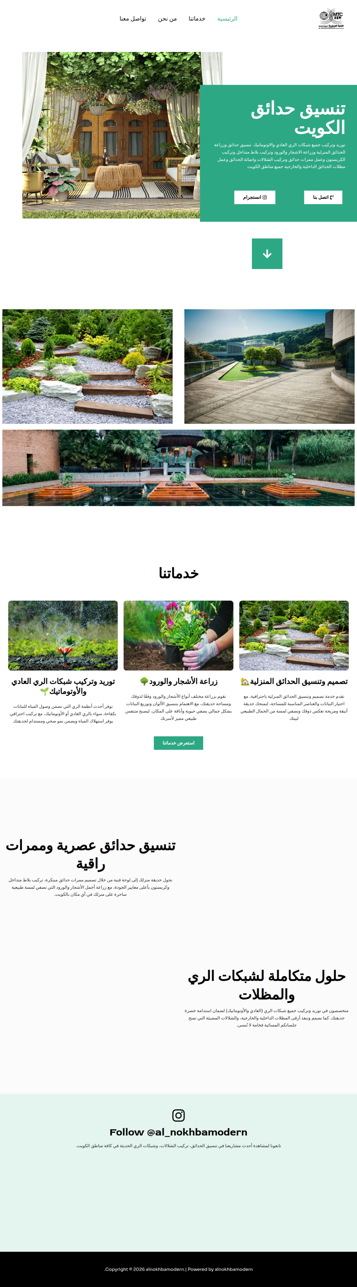 الصفحة الرئيسية لمشروع Al Nokhba Modern