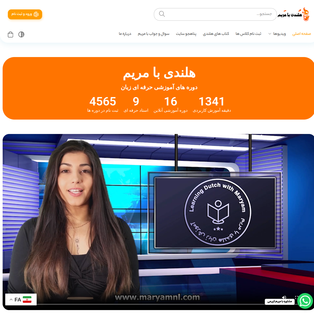 وب‌سایت مریم