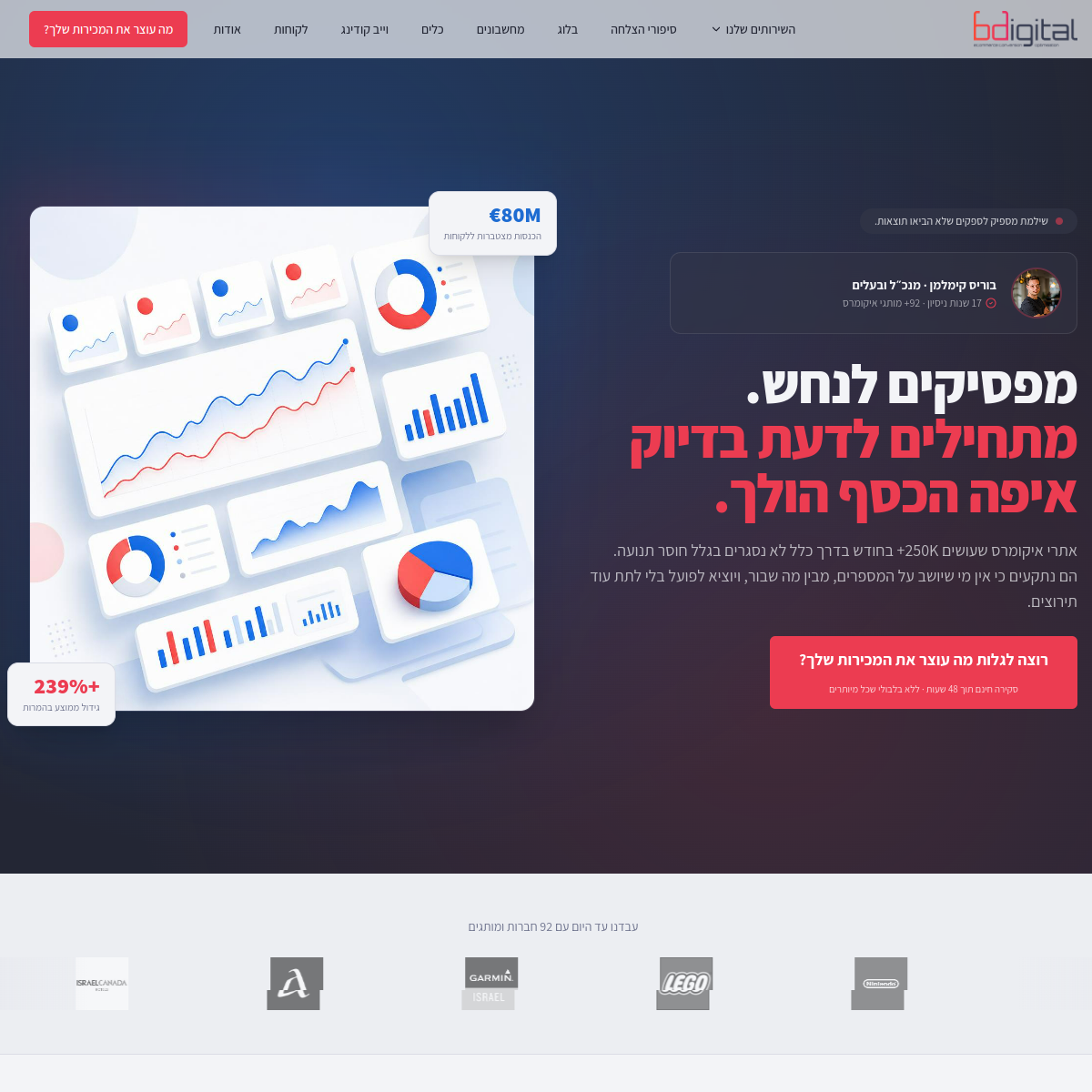 אתר סוכנות איקומרס